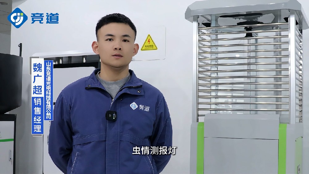 蟲情測報燈自動完成誘殺害蟲和數(shù)據(jù)采集上傳